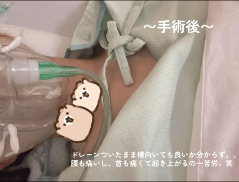 手術後（@kanae5412さんより提供）
