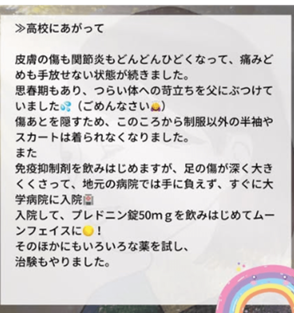 自己紹介より③（ミカそらヒカルさんより提供）