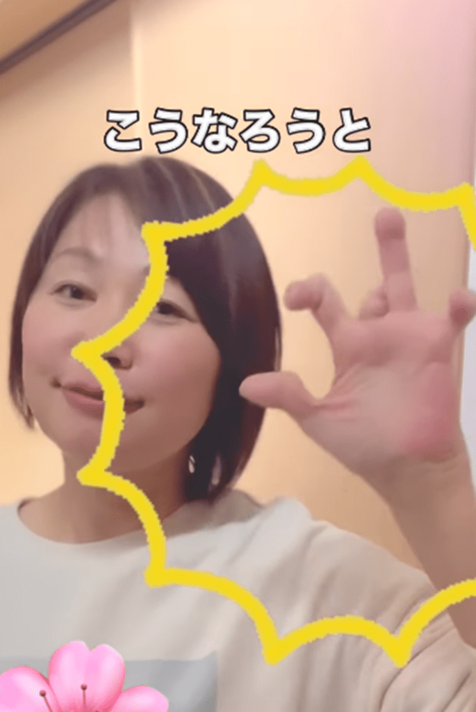 こうなろうと①（ミカそらヒカルさんより提供）