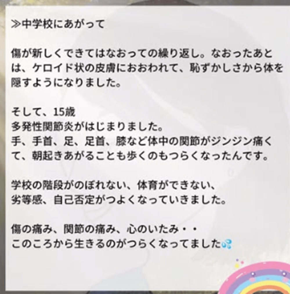 自己紹介より②（ミカそらヒカルさんより提供）