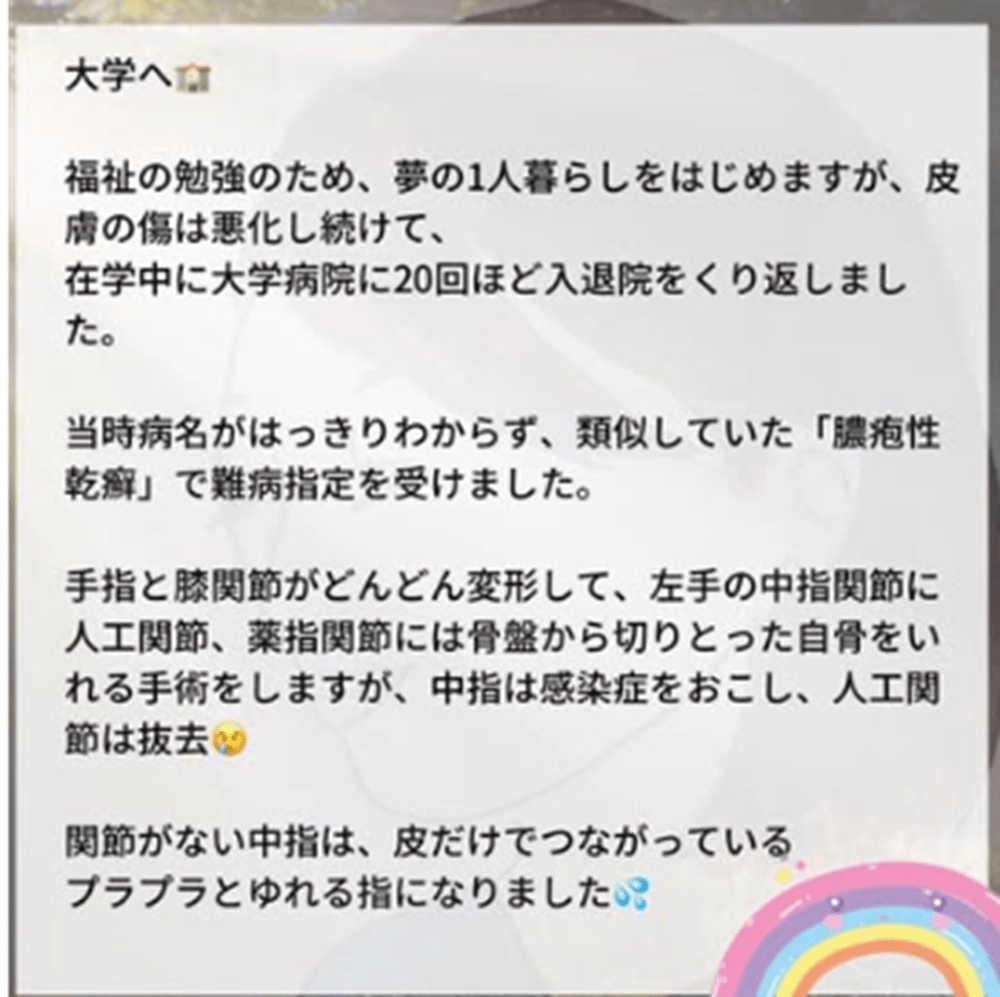 自己紹介より④（ミカそらヒカルさんより提供）