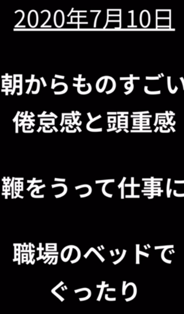 朝からの不調に（＠cancerfighter.rjさんより提供）