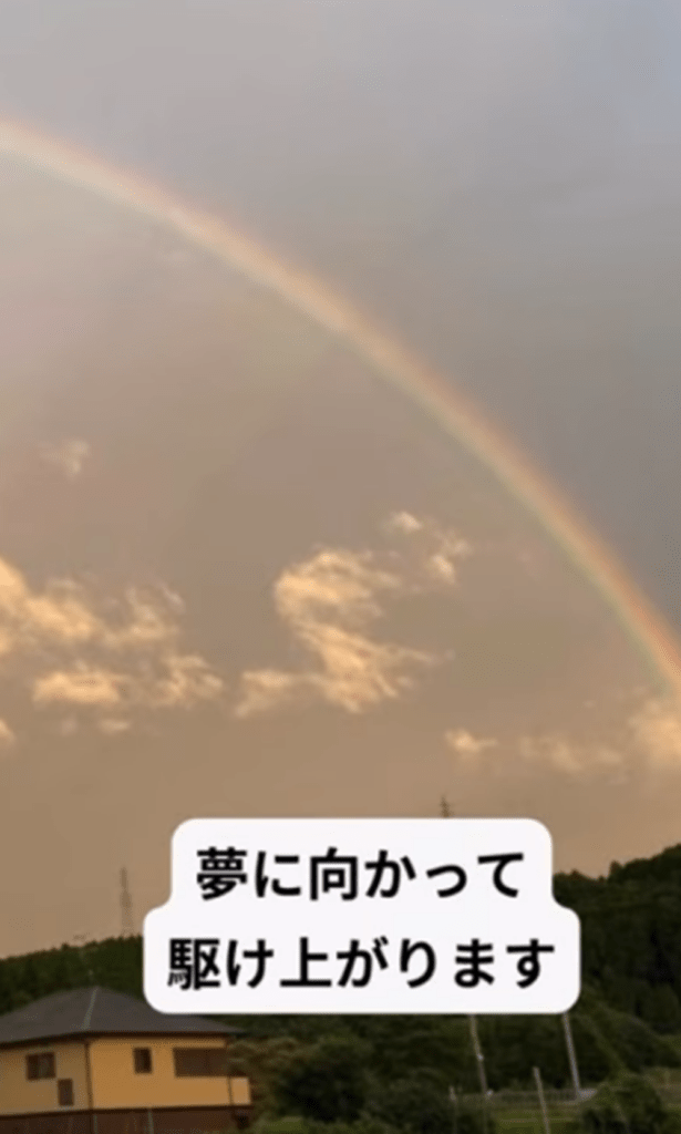 夢に向かって（＠cancerfighter.rjさんより提供）