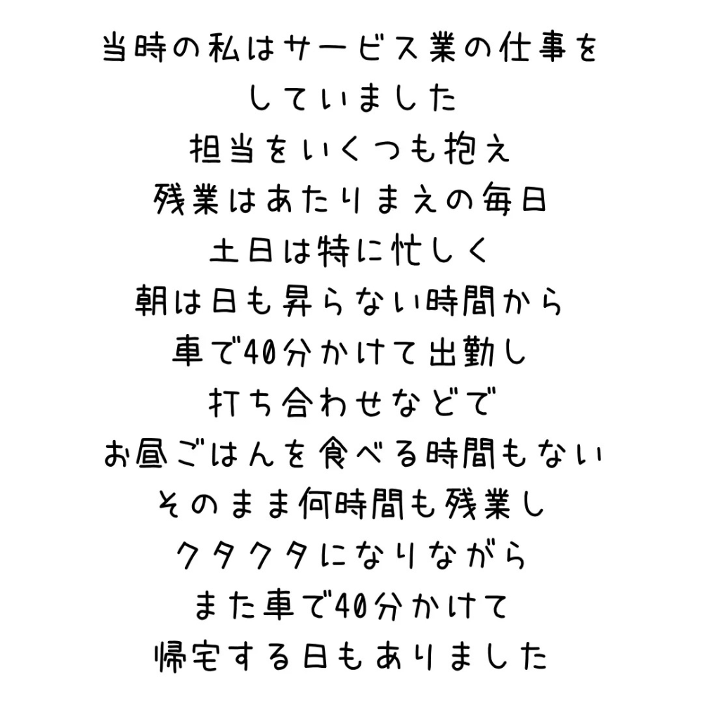 多発性硬化症について③（＠mogu_puku.tさんより提供）