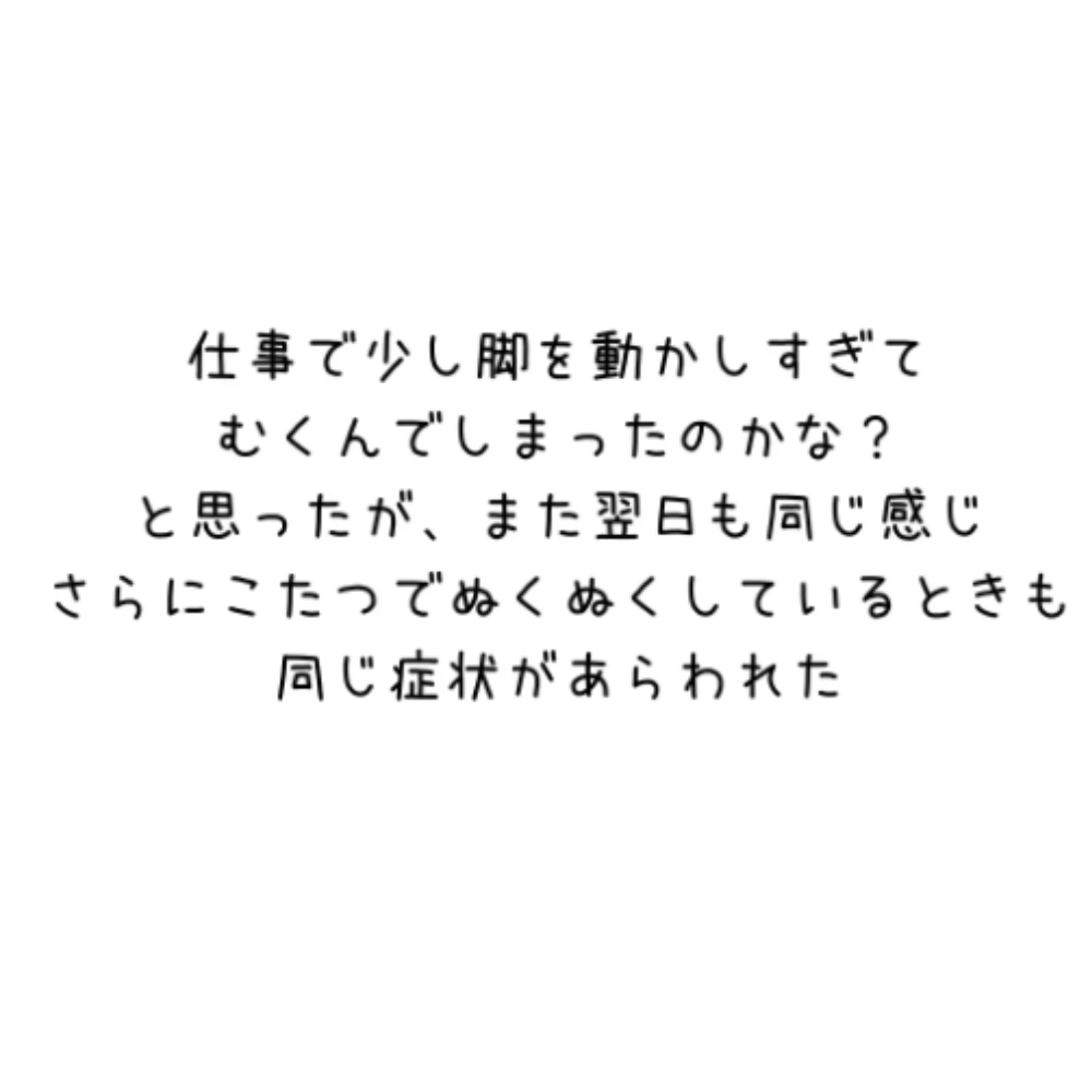 多発性硬化症について⑤（＠mogu_puku.tさんより提供）