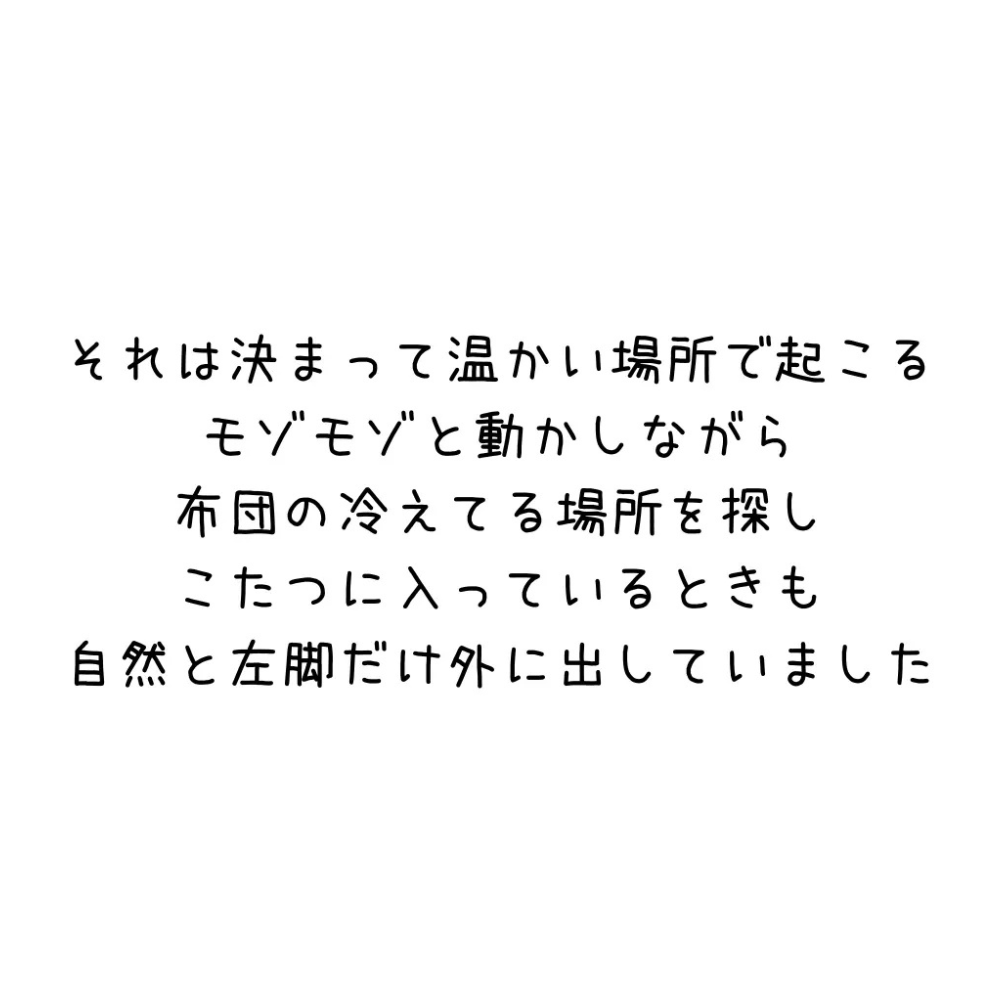 多発性硬化症について⑥（＠mogu_puku.tさんより提供）