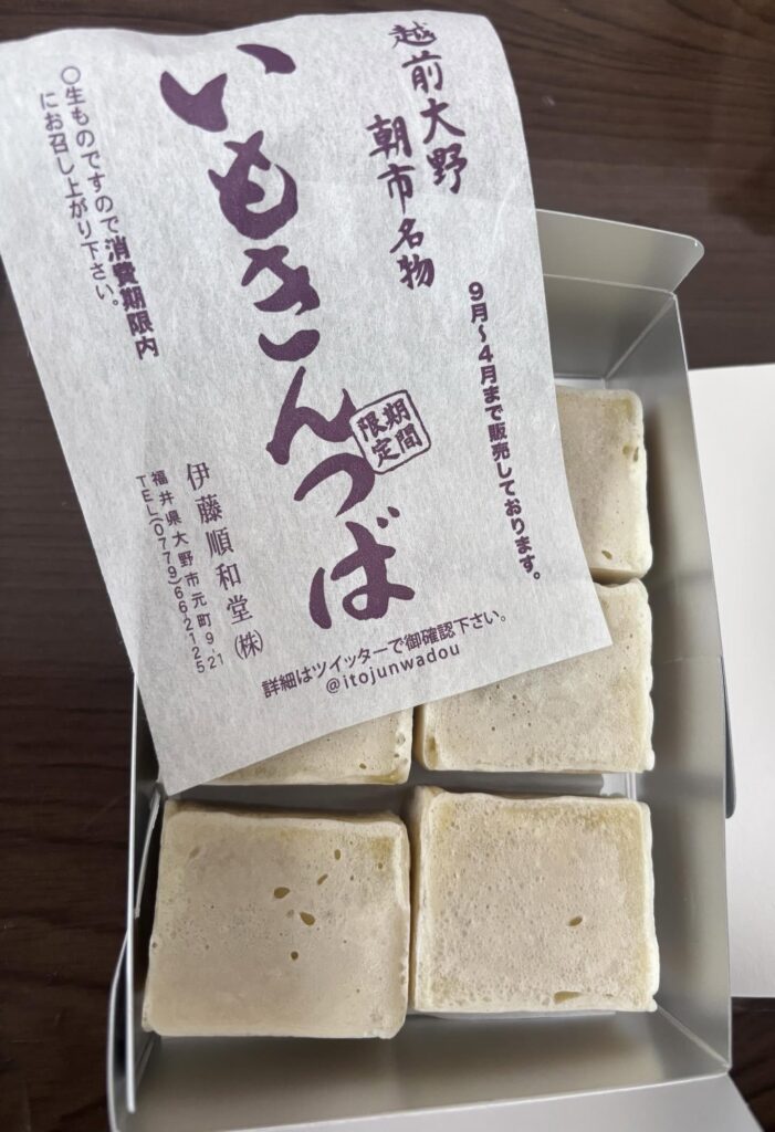 お礼のきんつば①（＠juki.h28さんより提供）