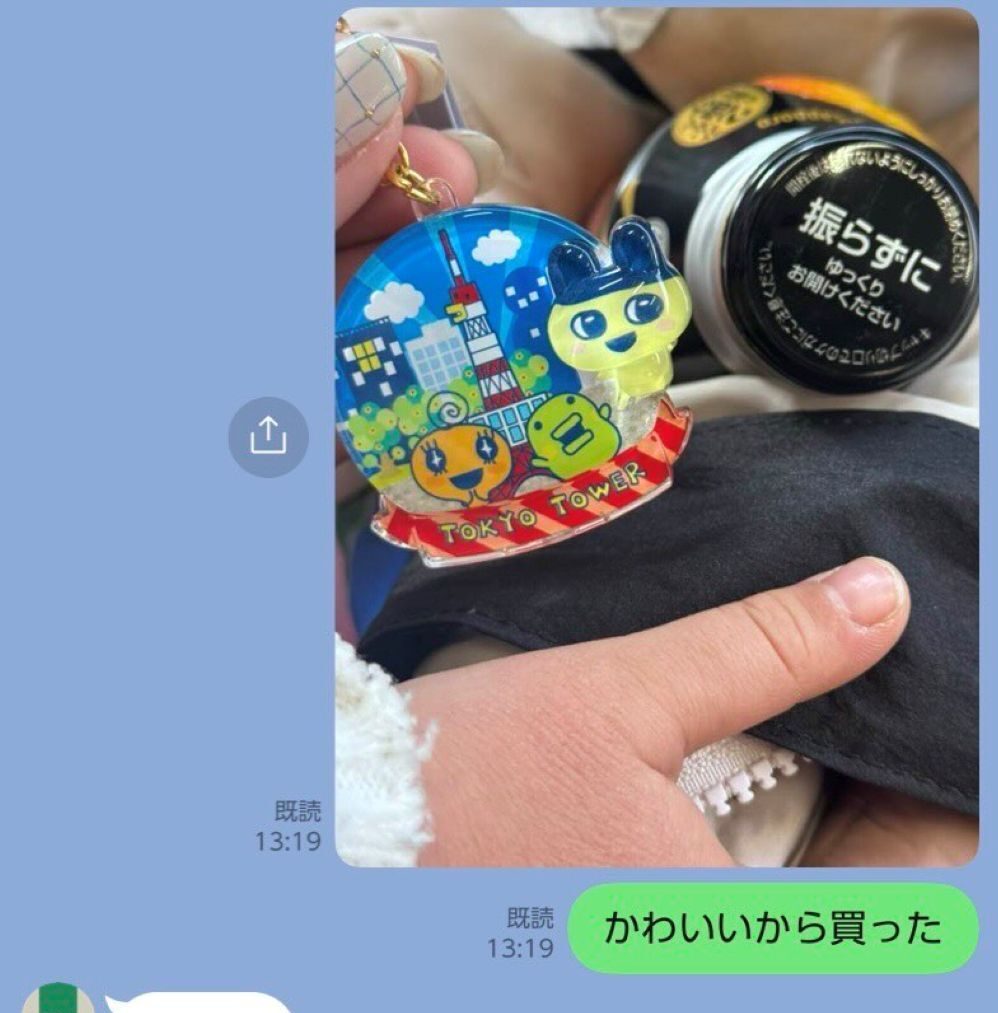 妻「かわいいから買った」夫に写真を送ると…まさかの返信に「こういう人ほんとに好き」「センス最高」