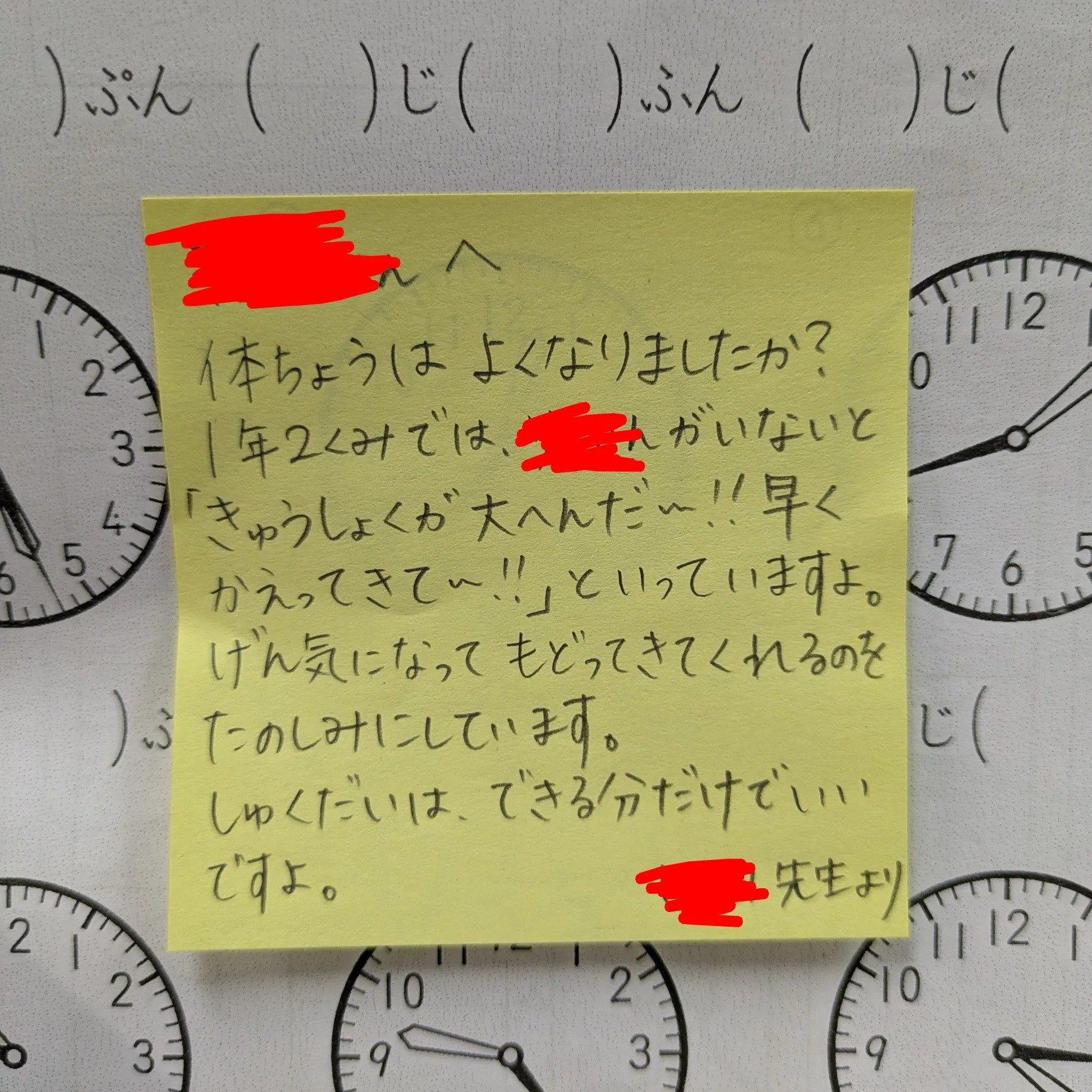 インフルエンザで学校を休んでいた小1息子。先生から届いた“まさかの手紙”に「どんだけ食べてるんだろ笑」「楽しみになりますね」「先生優しい〜！」