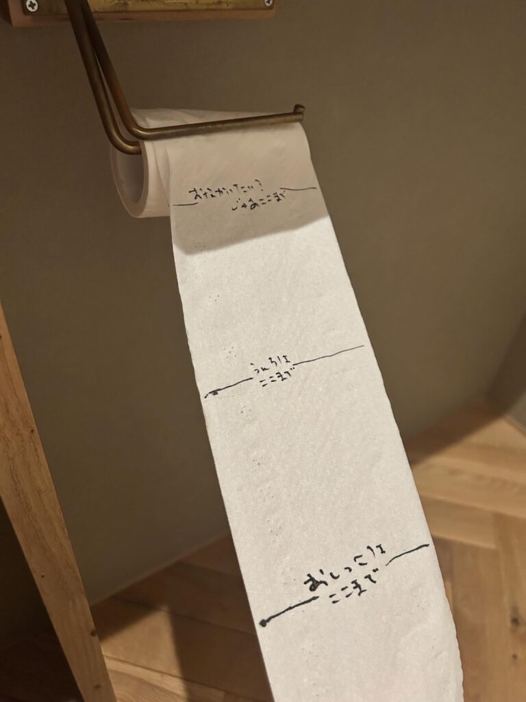 トイレットペーパーの落書き③（＠meg____i.homeさんより提供）