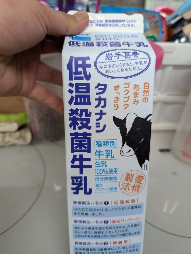 旦那さんが買ってきた牛乳（＠miyagawaneko.no.ieさんより提供）