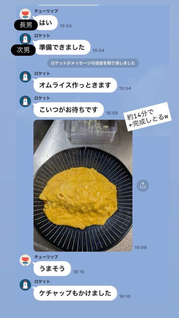 家族のLINE③（＠racco_clubさんより提供）