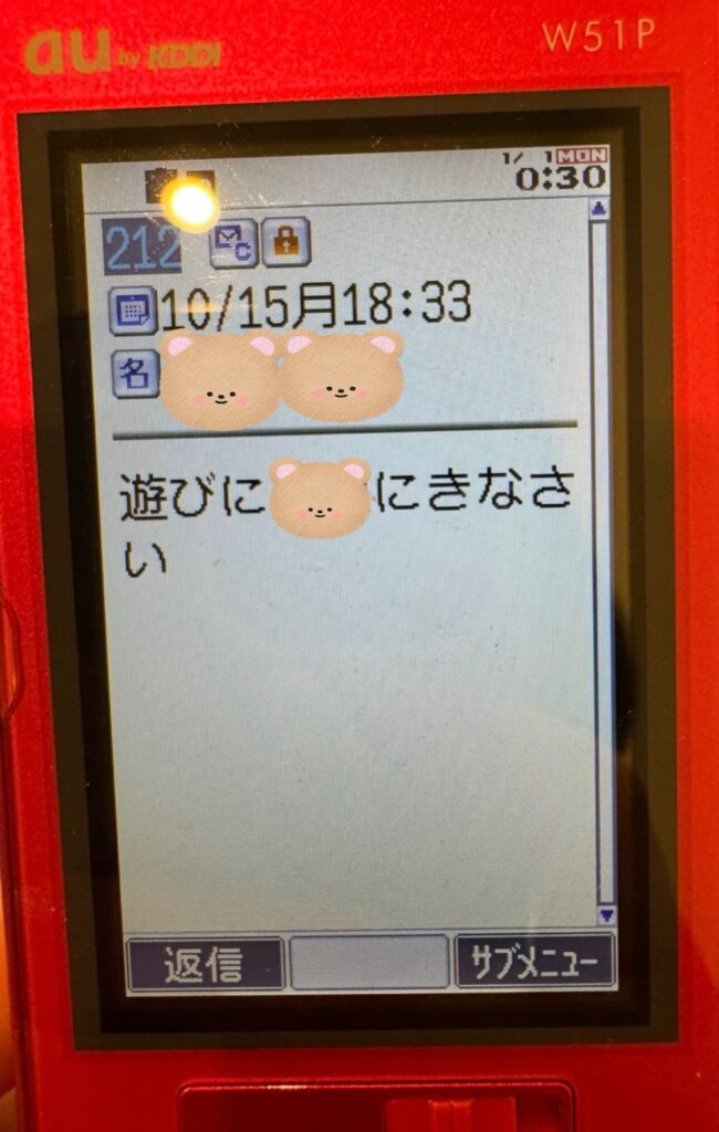 おじいちゃんのメール②（＠hai_rubatoさんより提供）