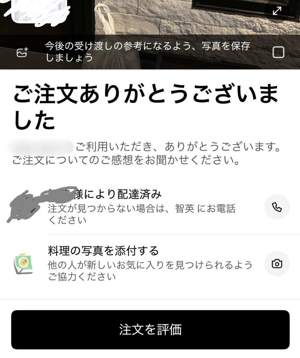 フードデリバリーの配達員「完了しました」届いた写真を見てみると…映っていたまさかのモノに「凄い」「配達員さん、二度見したはず」