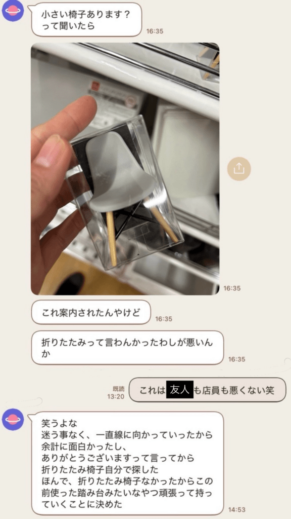 当時のやり取り②（＠_agdsdfさんより提供）