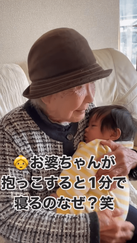 おばあちゃんがひ孫を抱っこすると…（＠ricohair_さんより提供）