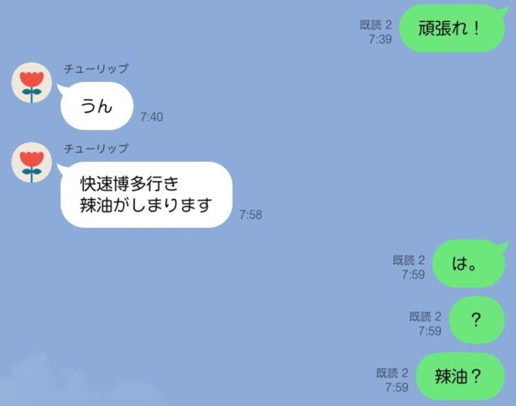 息子さんとのやりとり③（@h.tomo185さんより提供）