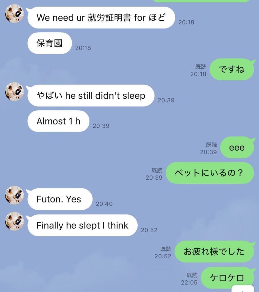 奥さんとのLINE②（＠dr_barista_croftさんより提供）