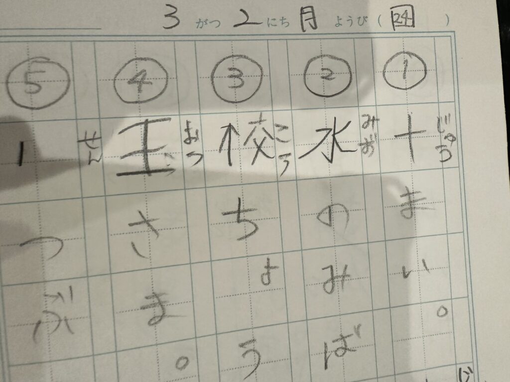 息子さんのノート（＠arisa.aida81さんより提供）