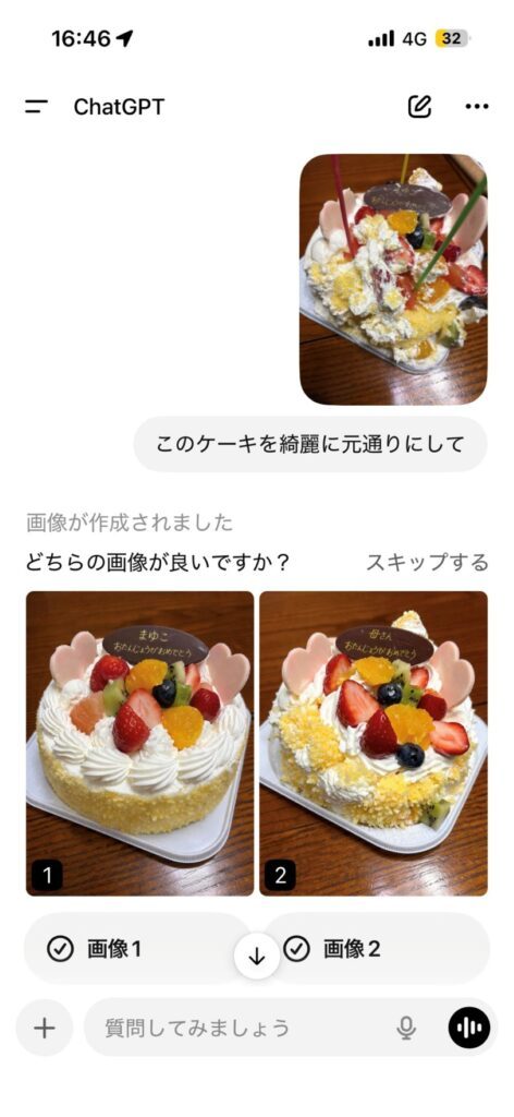 AI生成の様子（＠mayuko225さんより提供）