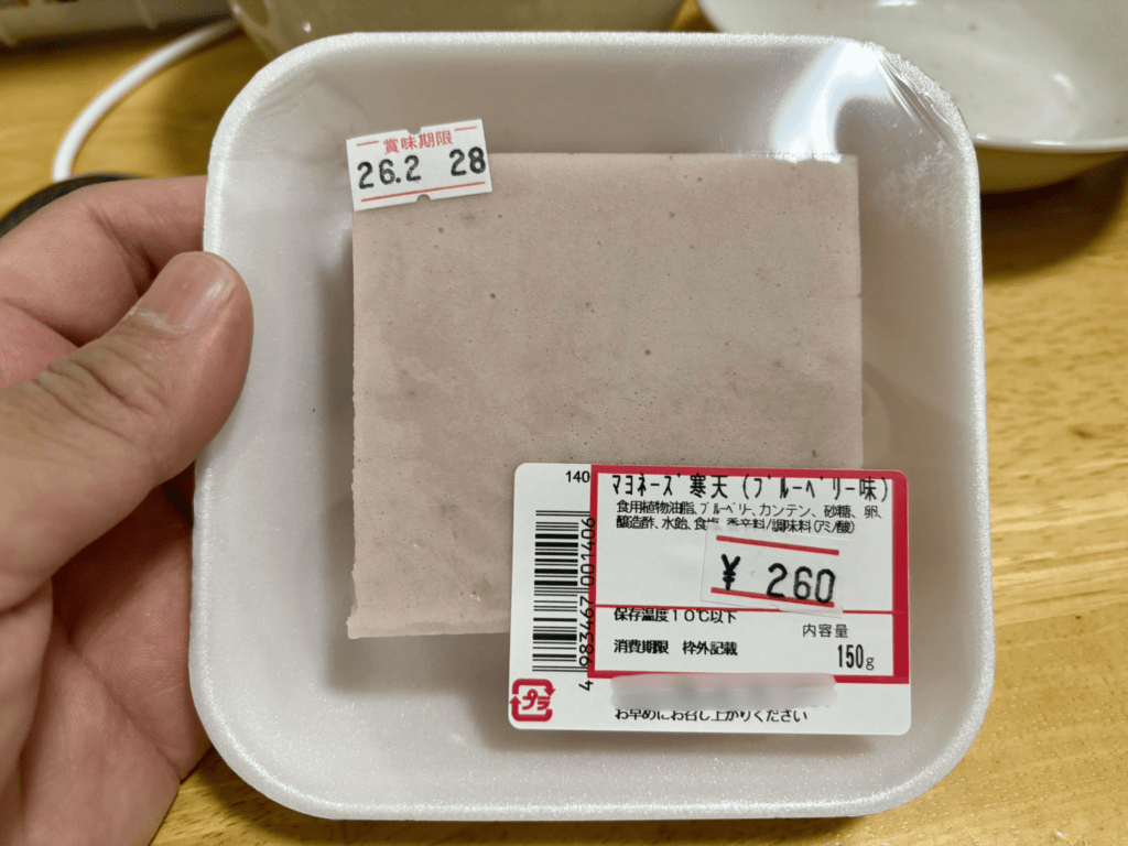 マヨネーズ寒天（＠hatakemontagneさんより提供）