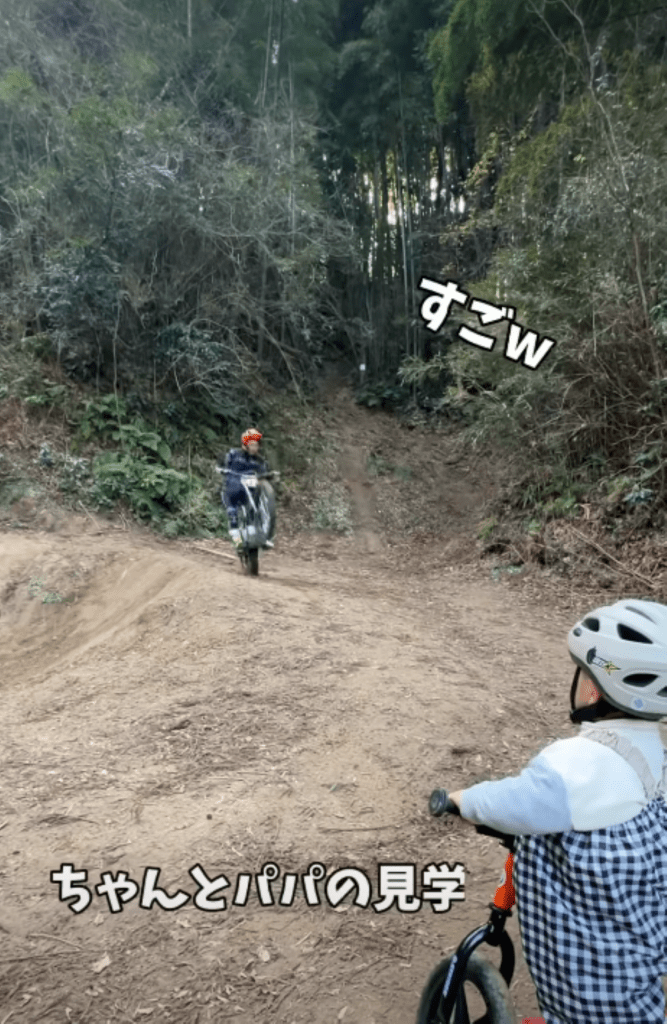 パパさんはトライアルライダー（＠miyu_outdoor_さんより提供）