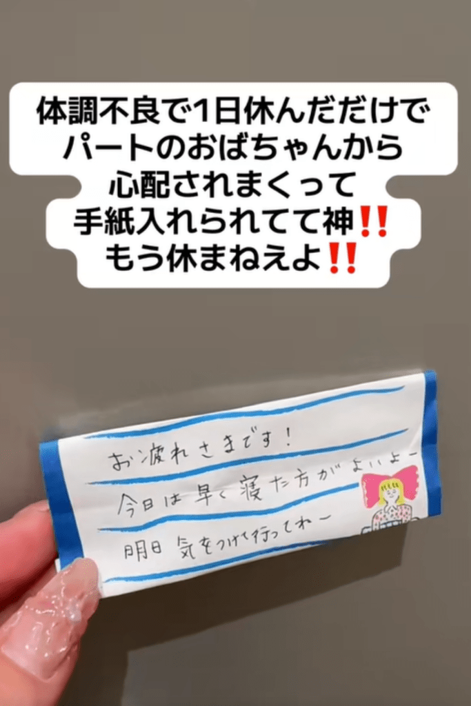 休んだ日にもらった手紙①（＠si2._.qさんより提供）