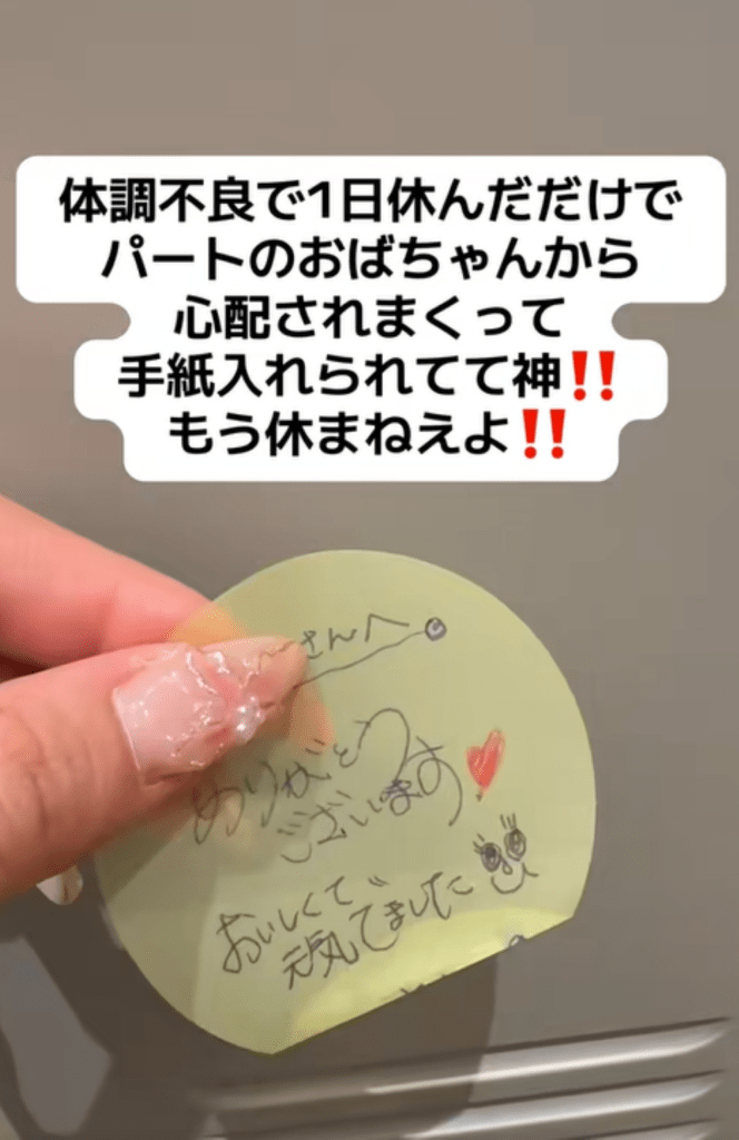 休んだ日にもらった手紙②（＠si2._.qさんより提供）