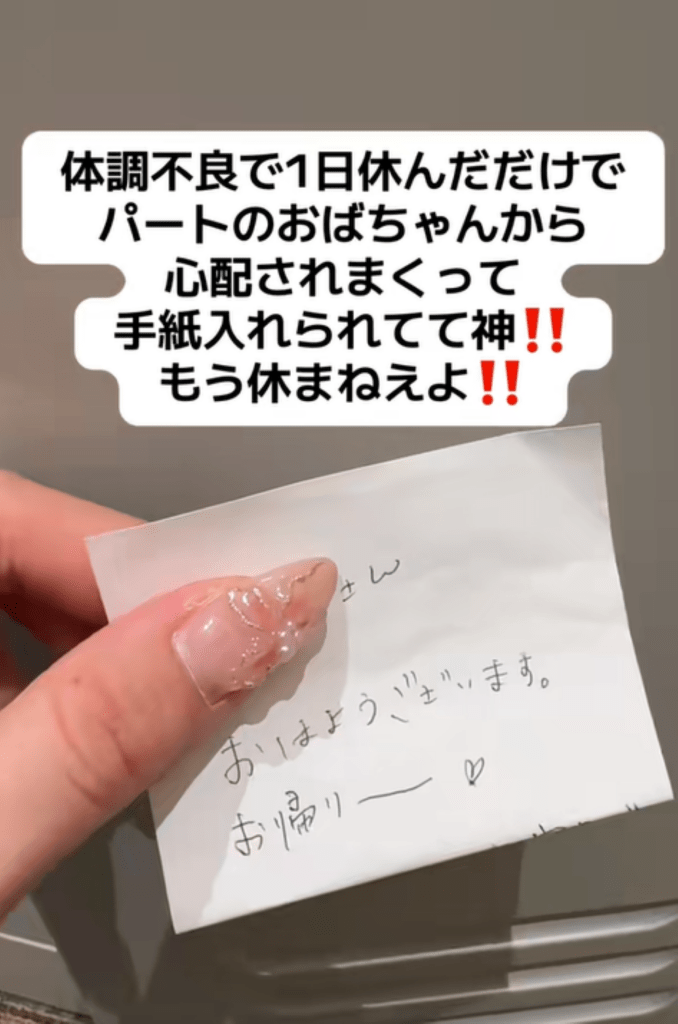 休んだ日にもらった手紙③（＠si2._.qさんより提供）