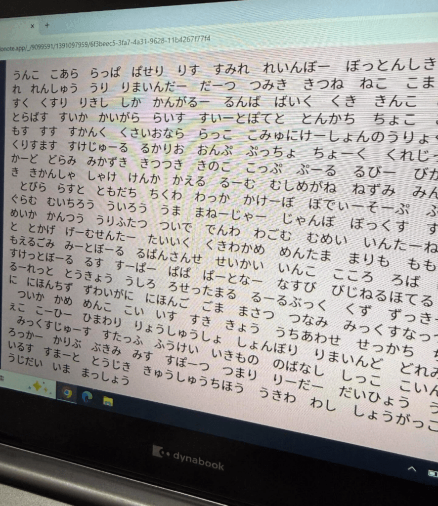 実はしりとりしてました（@biyolove37さんより提供）