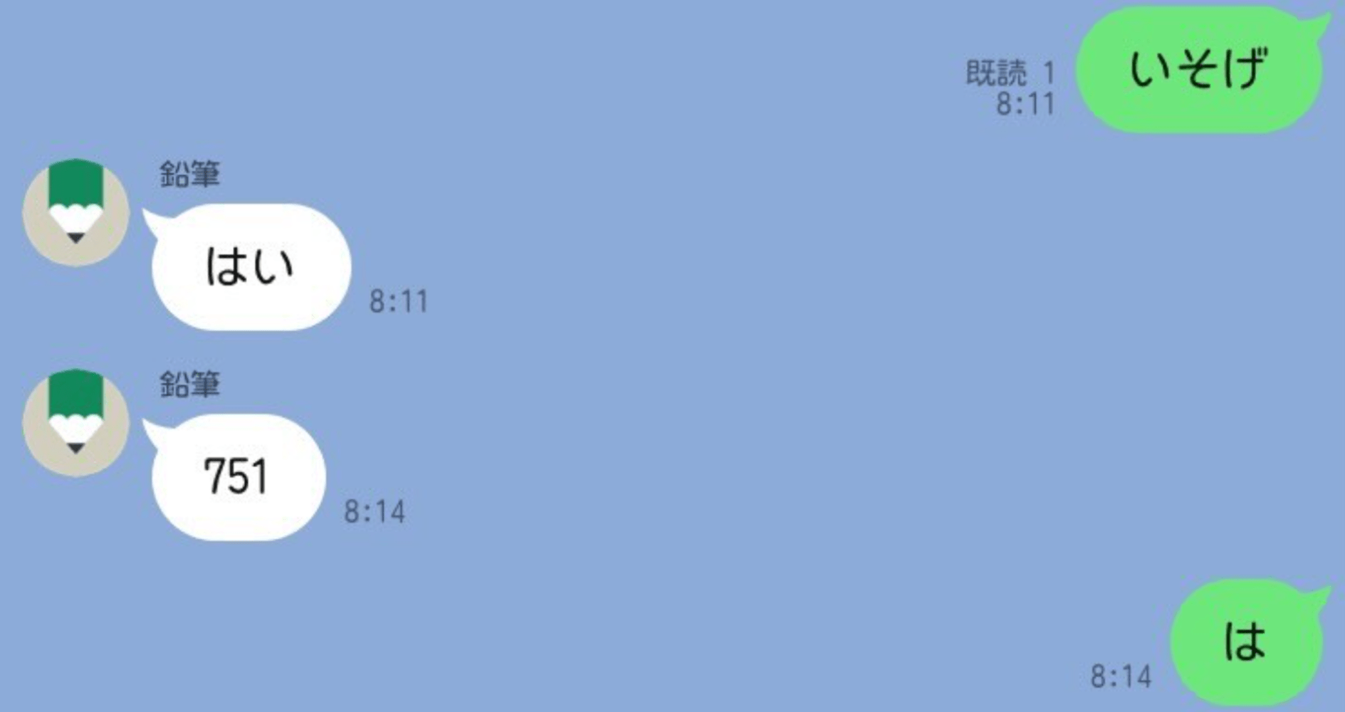 高1息子「751」母「は?」謎の暗号に母困惑 その後のやりとりに「感謝の照れ隠しです!」「余計にわからん」「私の画面かと思いました」