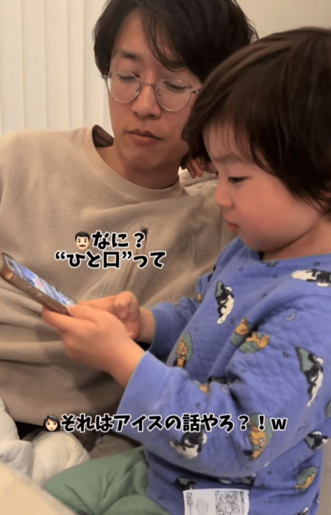 いつの間にかアイスの話に…（@__mukさんより提供）