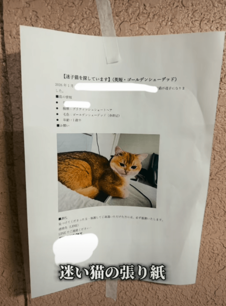 張り紙を発見（＠heya_yabaiさんより提供）