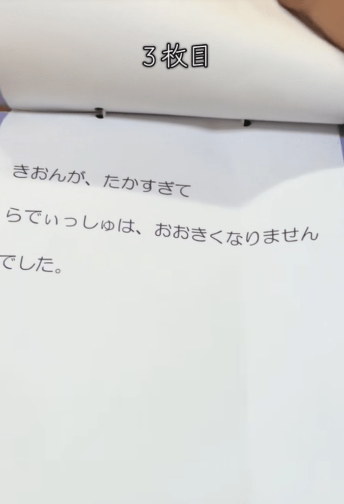 ラディッシュの観察日記④（＠user3874449582844さんより提供）