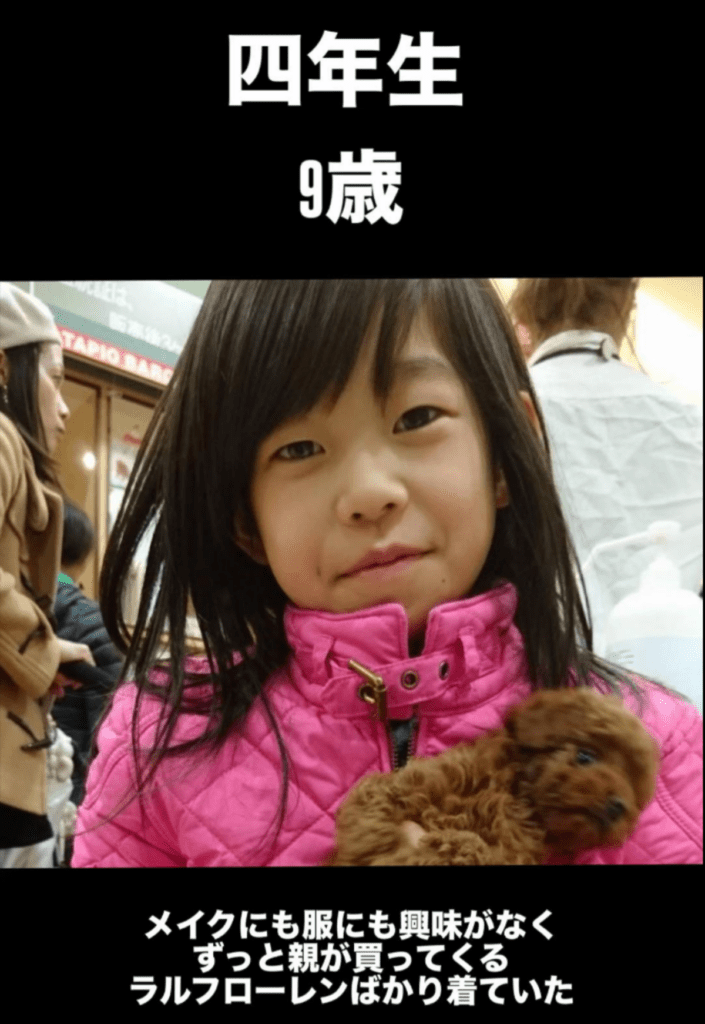 9歳のとき（@cocone817さんより提供）