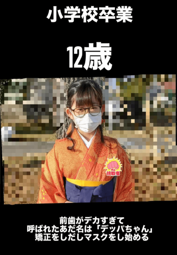 小学校卒業時（@cocone817さんより提供）