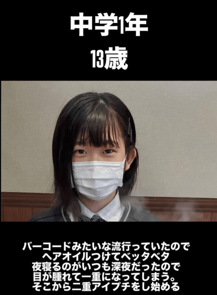 13歳のとき（@cocone817さんより提供）