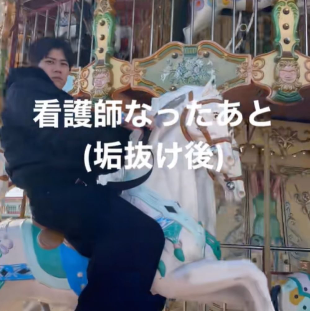 垢抜け後②（＠nursemankentaさんより提供）