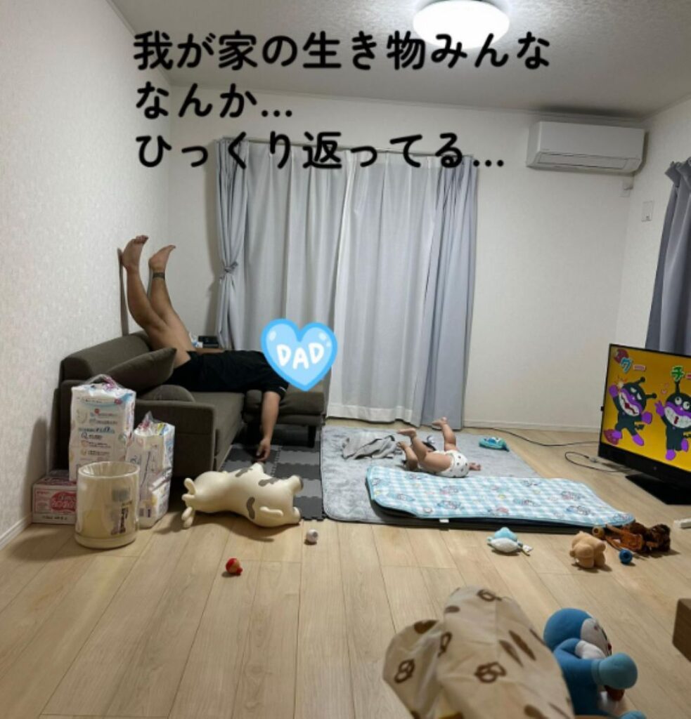 【実際の写真】リビングで見た光景