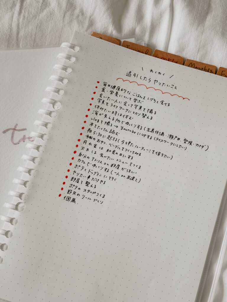 入院中に書いたやりたいことリスト（＠film_by_monaさんより提供）