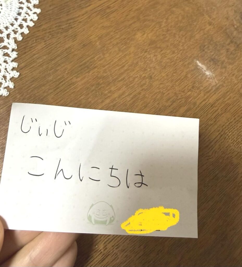 娘さんがじいじに渡した紙（@tabemono_dokushoさんより提供）