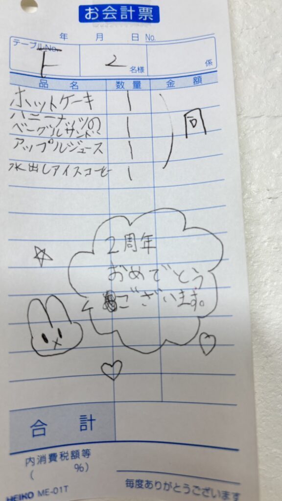 これまでに貰ったメモ③（小さな絵本カフェaceroさんより提供）