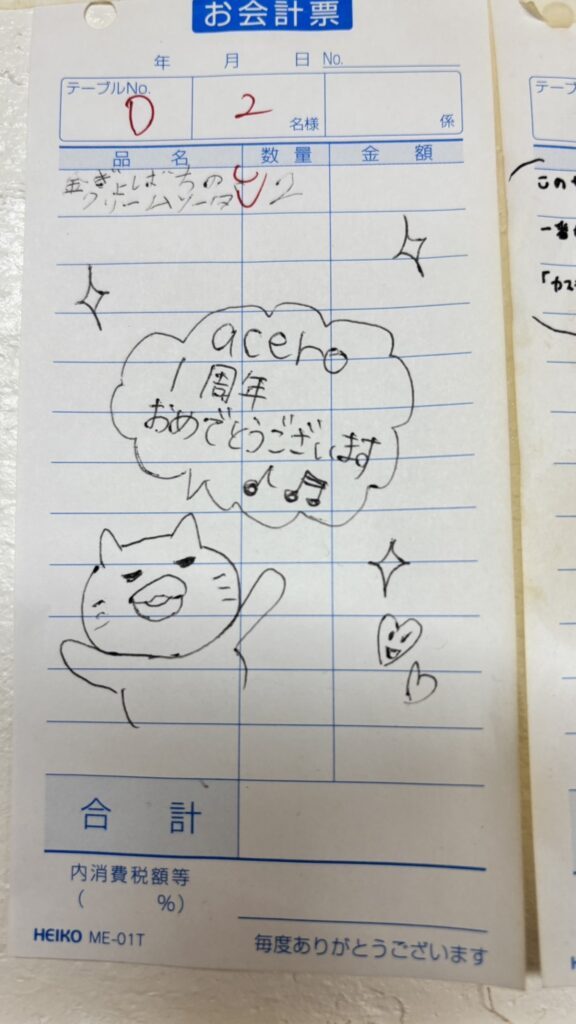 これまでに貰ったメモ①（小さな絵本カフェaceroさんより提供）