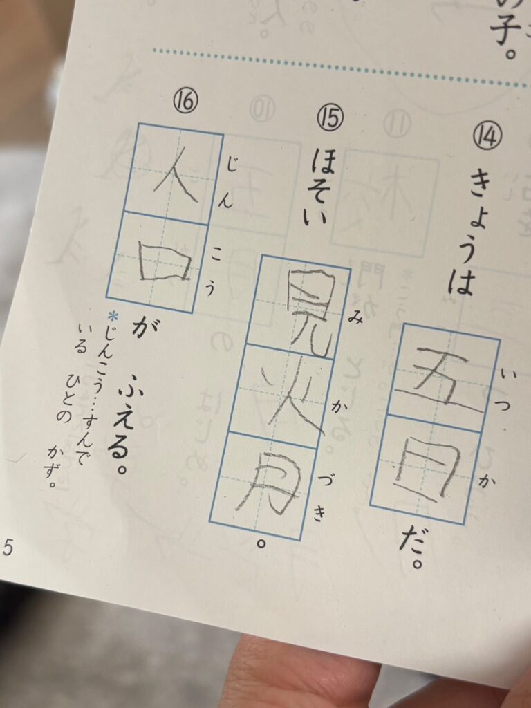 【実際の写真】先生が付けた花丸