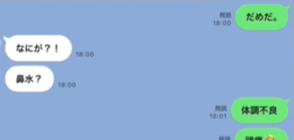 体調が悪い妻「もうだめかも」夫「どうした！？」→その後、夫がした”まさかの行動”に…「ちょっと惜しい」「旦那さんが可愛すぎ」