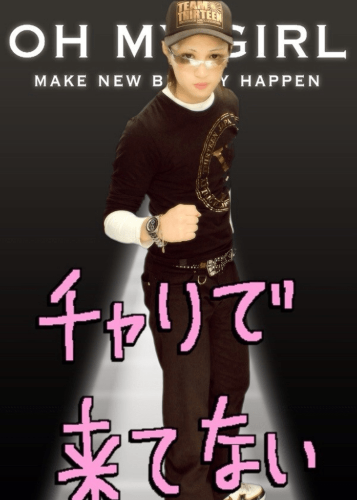 ガラケーに残っていた写真⑥（@yusekun_ek9さんより提供）