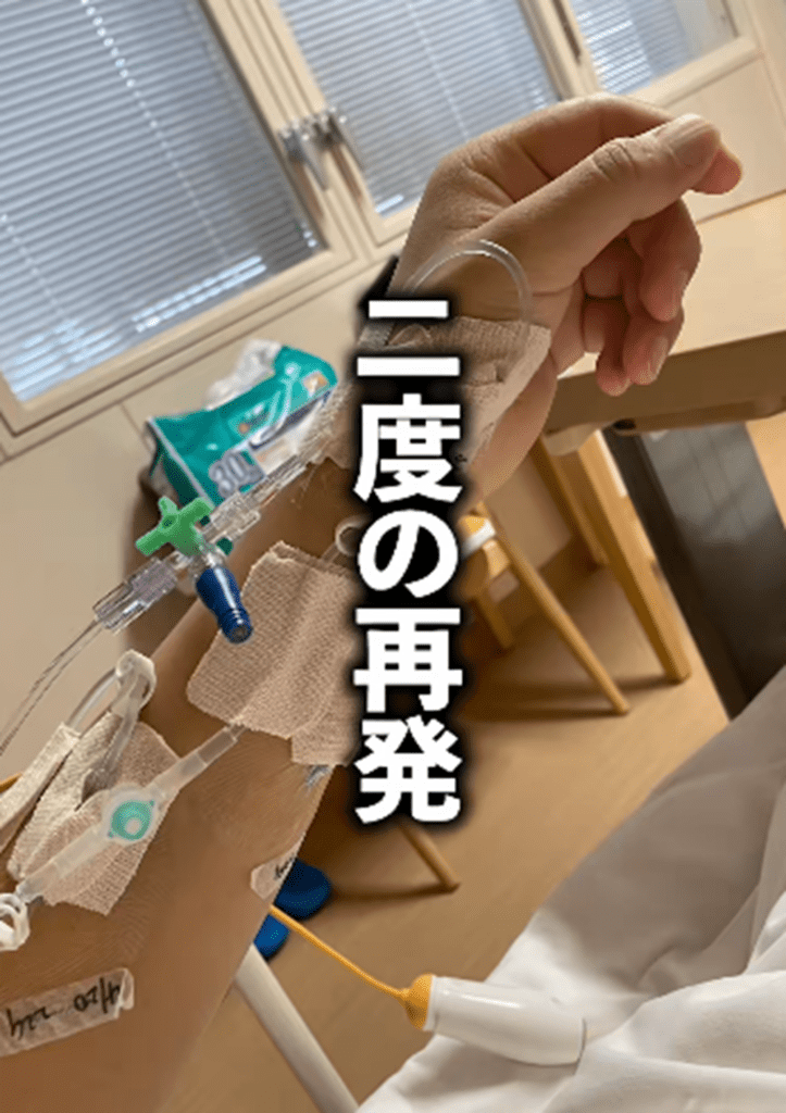 2度の再発（@natsumu.wellness.labさんより提供）