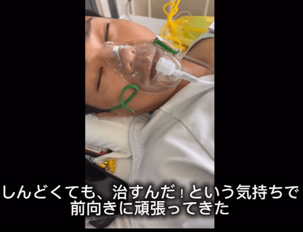 治療と向き合い（福森さんより提供）