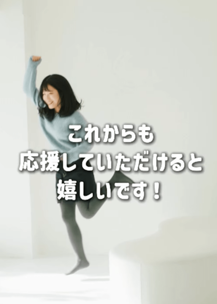 現在（＠manami___photoさんより提供）