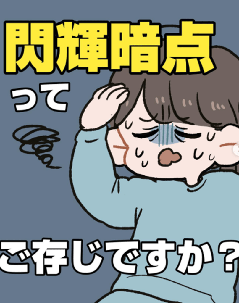 【実際のイラスト複数枚】　まさかの体験の様子